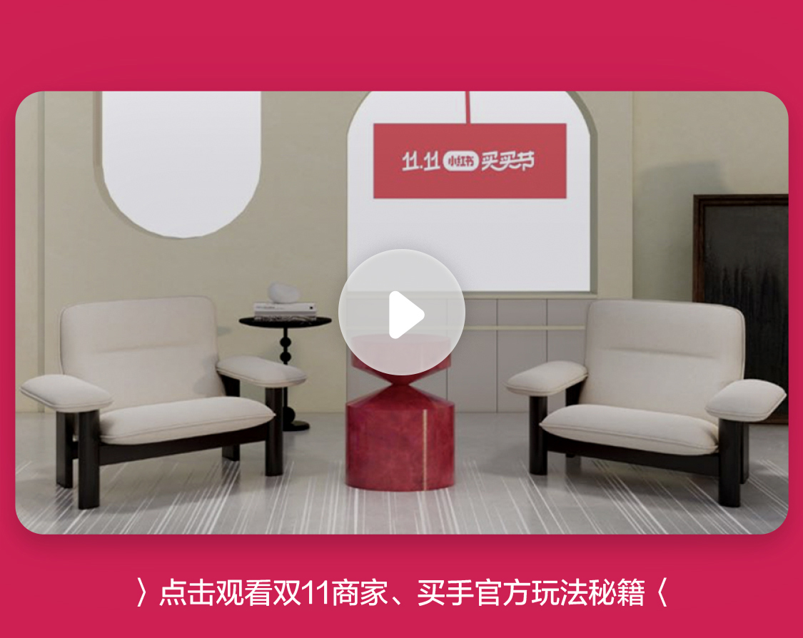 小红书