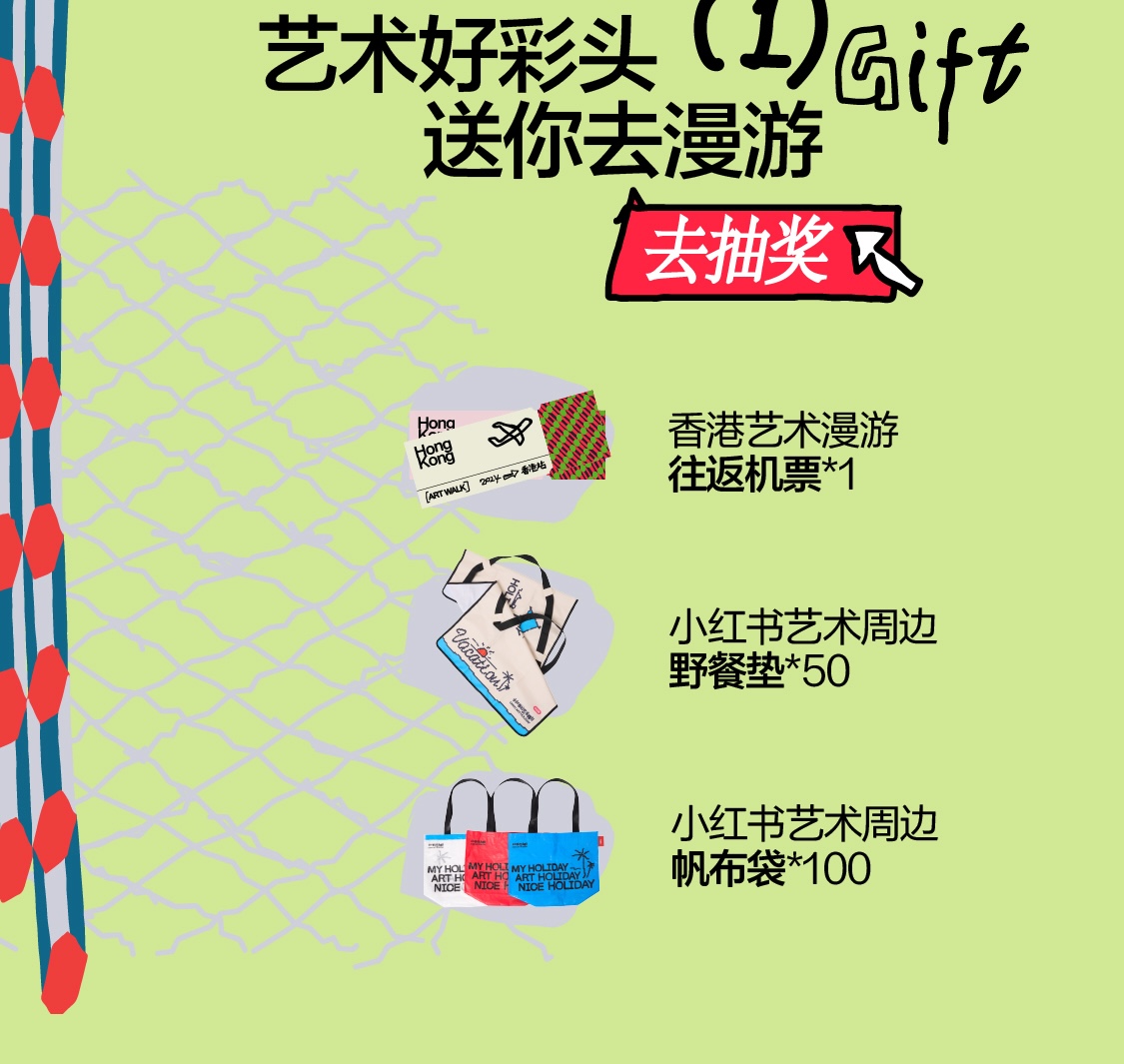 抽奖主图